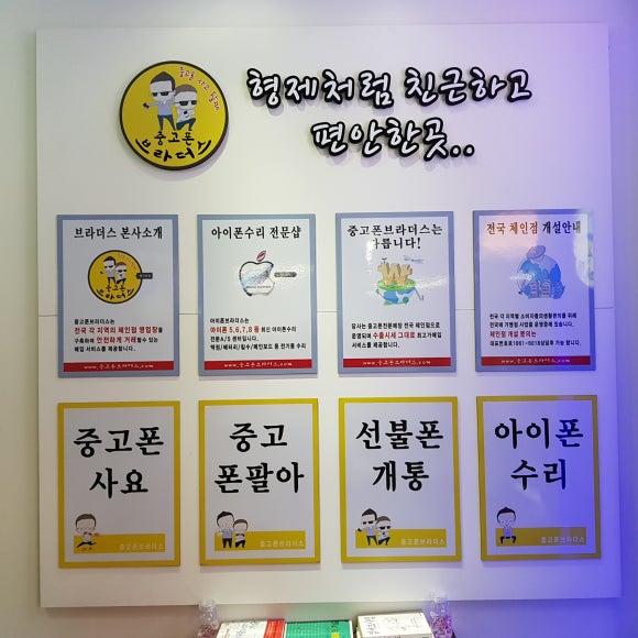 광주중고폰샵선불폰 이미지