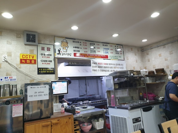 통영장사국밥 이미지