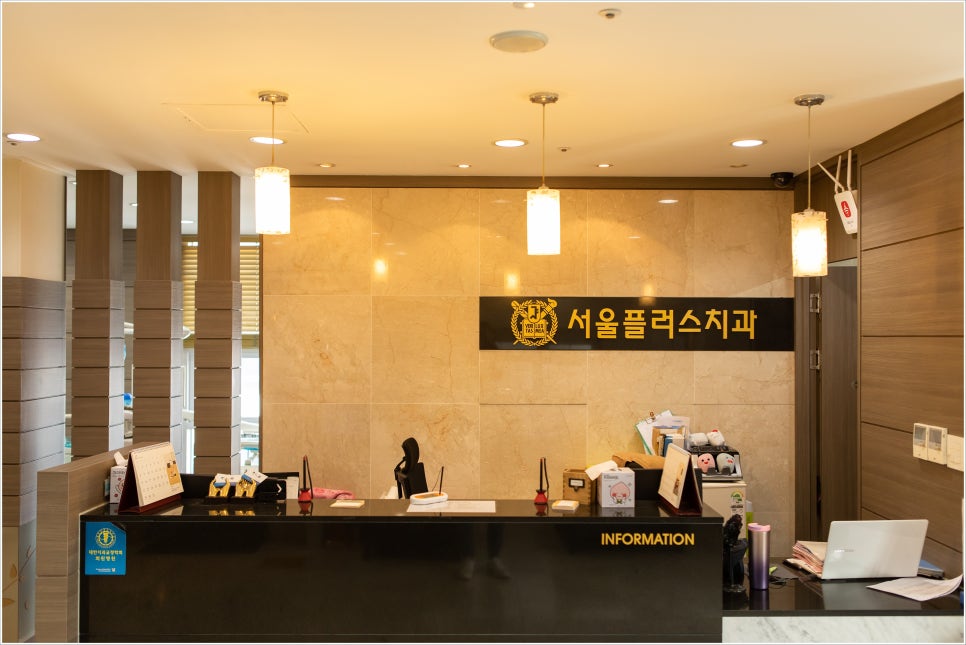 서울플러스치과의원 이미지
