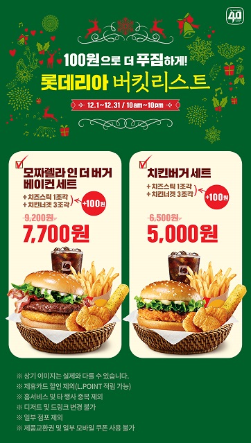 롯데리아장안 이미지