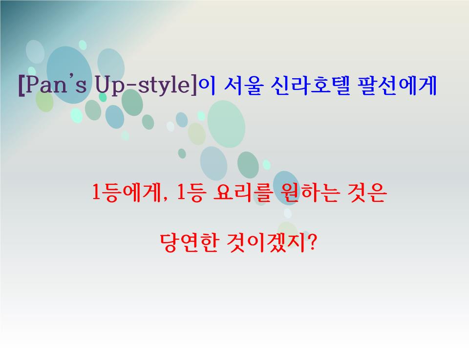 해연파트너스 이미지