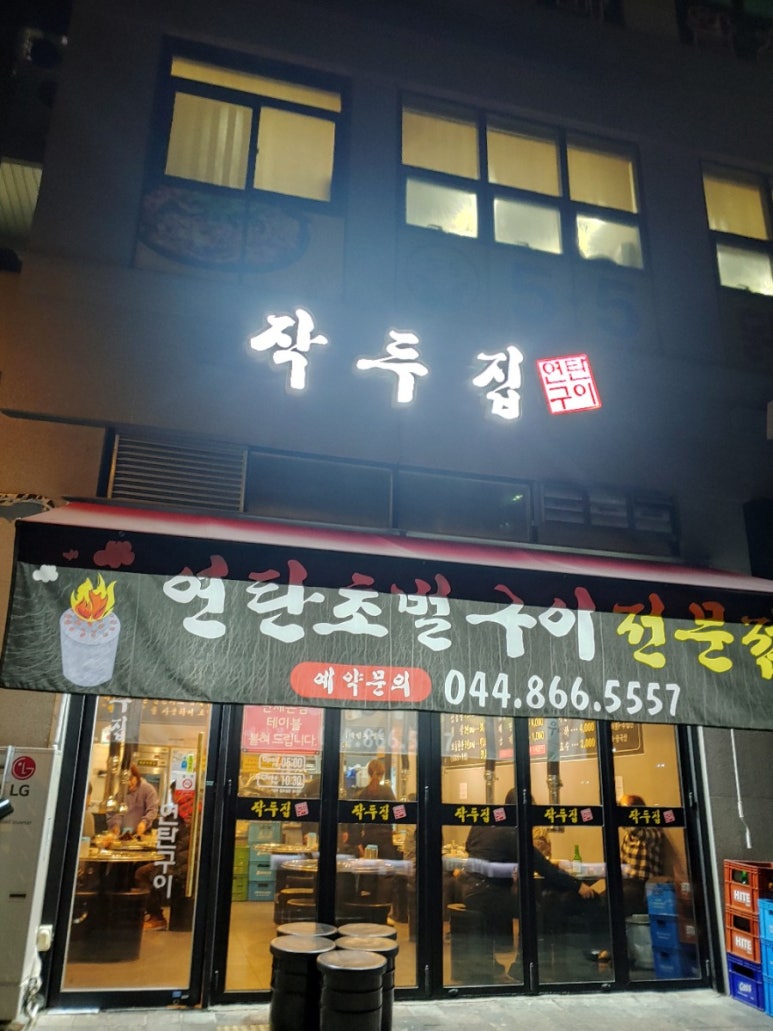 작두집연탄구이 이미지