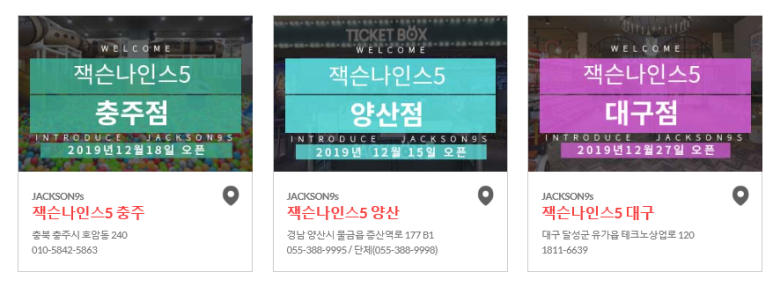 잭슨나인스 양산 이미지
