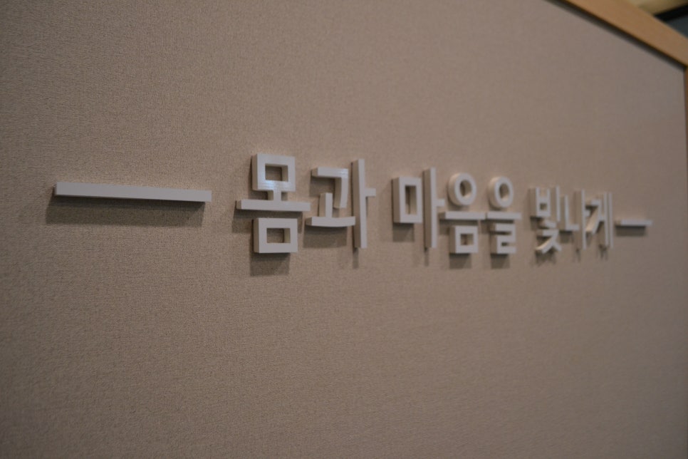 힐링피부샵 이미지