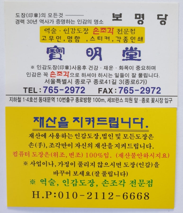보명당 이미지