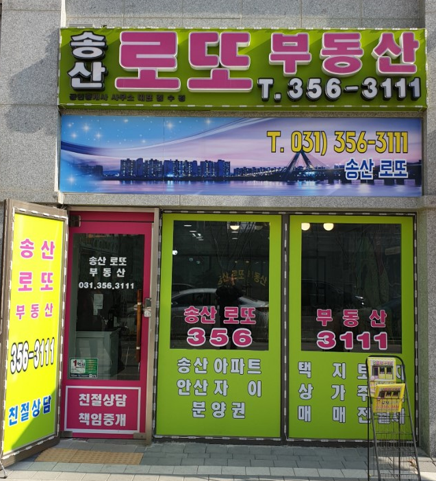 옛날통닭화성송산점 이미지