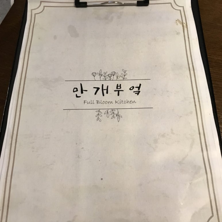 만개맛집 이미지