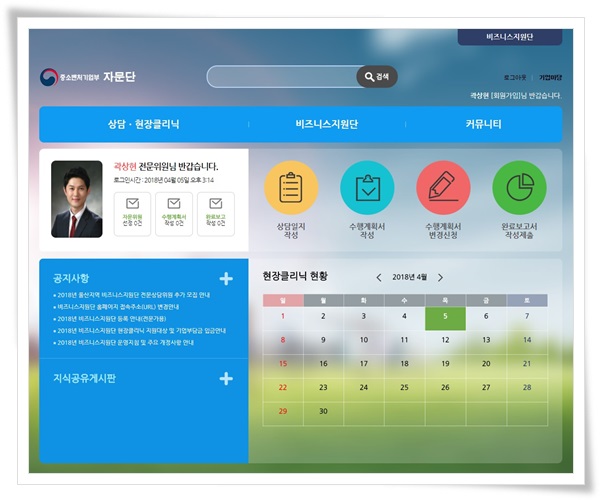 세무법인정산 이미지