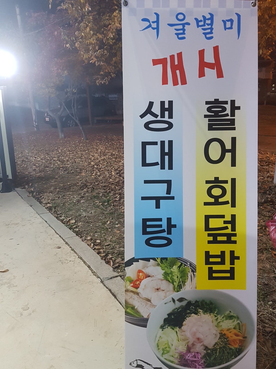 미정생고기 이미지
