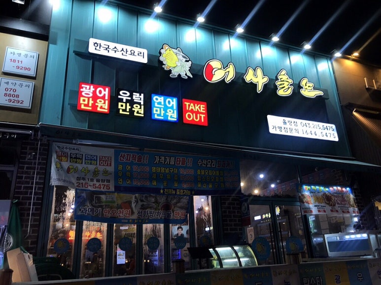 어사출또청주 이미지