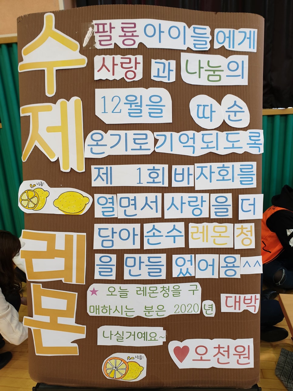 팔룡초등학교 이미지