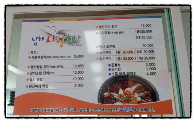 남해 사랑채 이미지