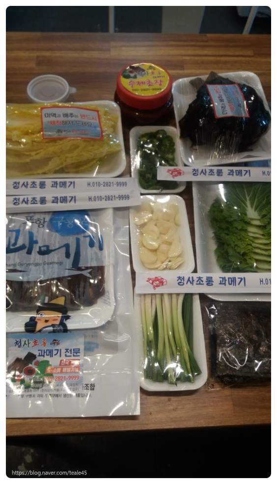 청사초롱과메기식당 이미지