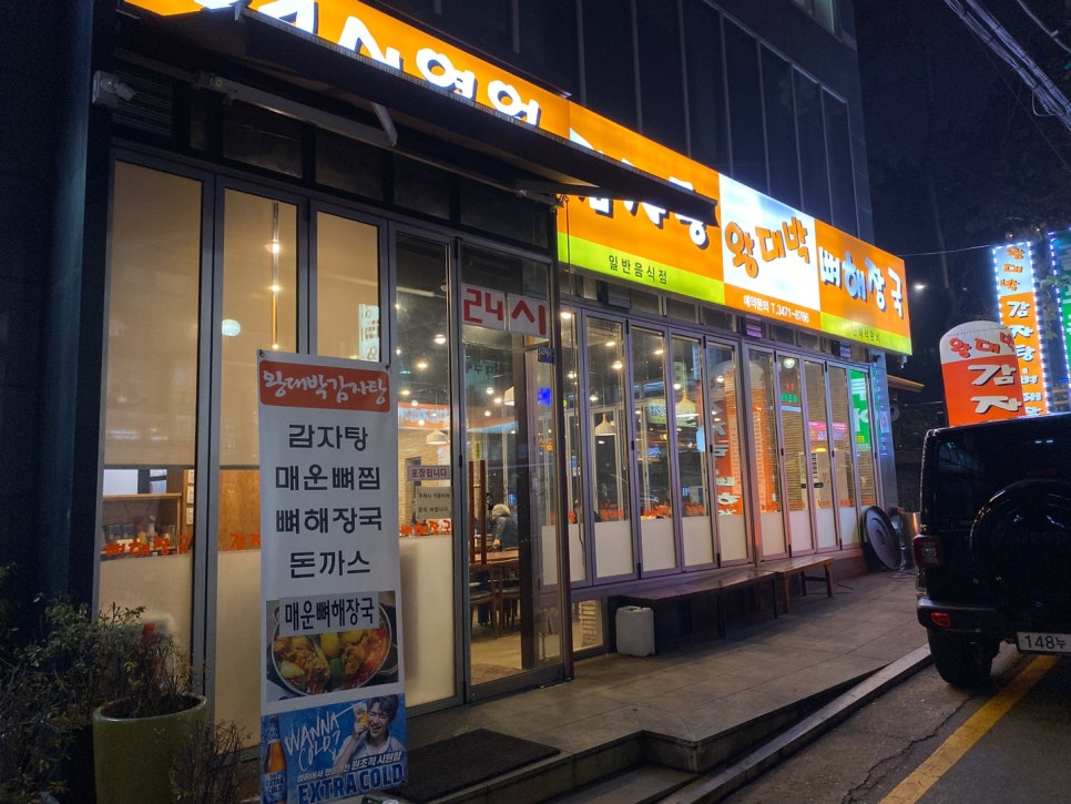 강남왕대박 이미지