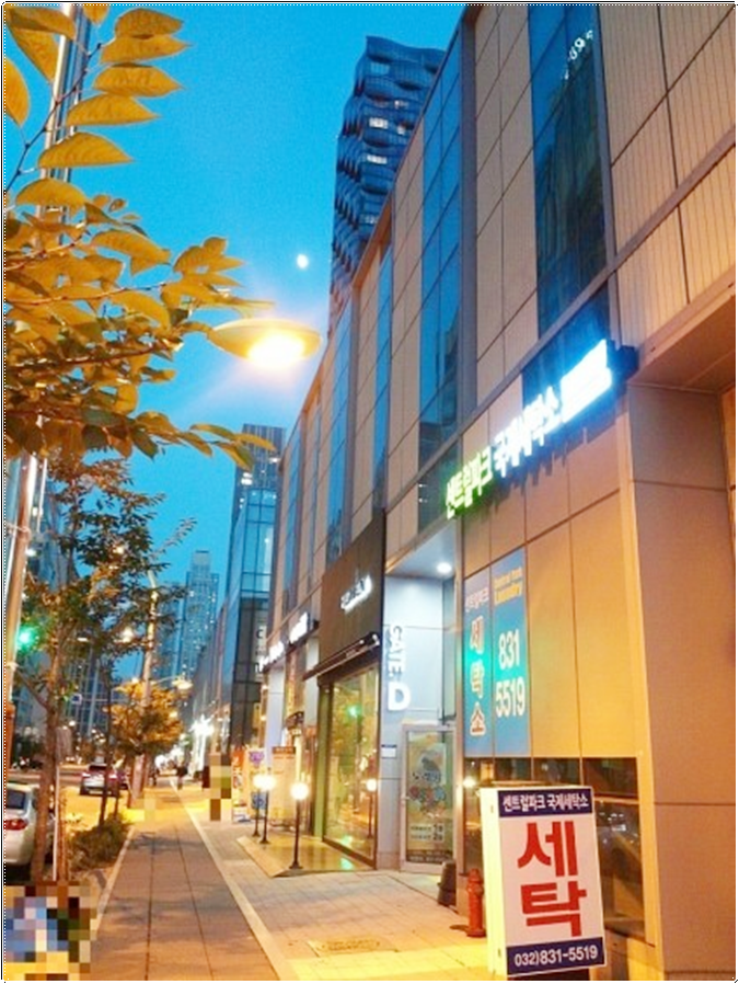 국제세탁소 이미지