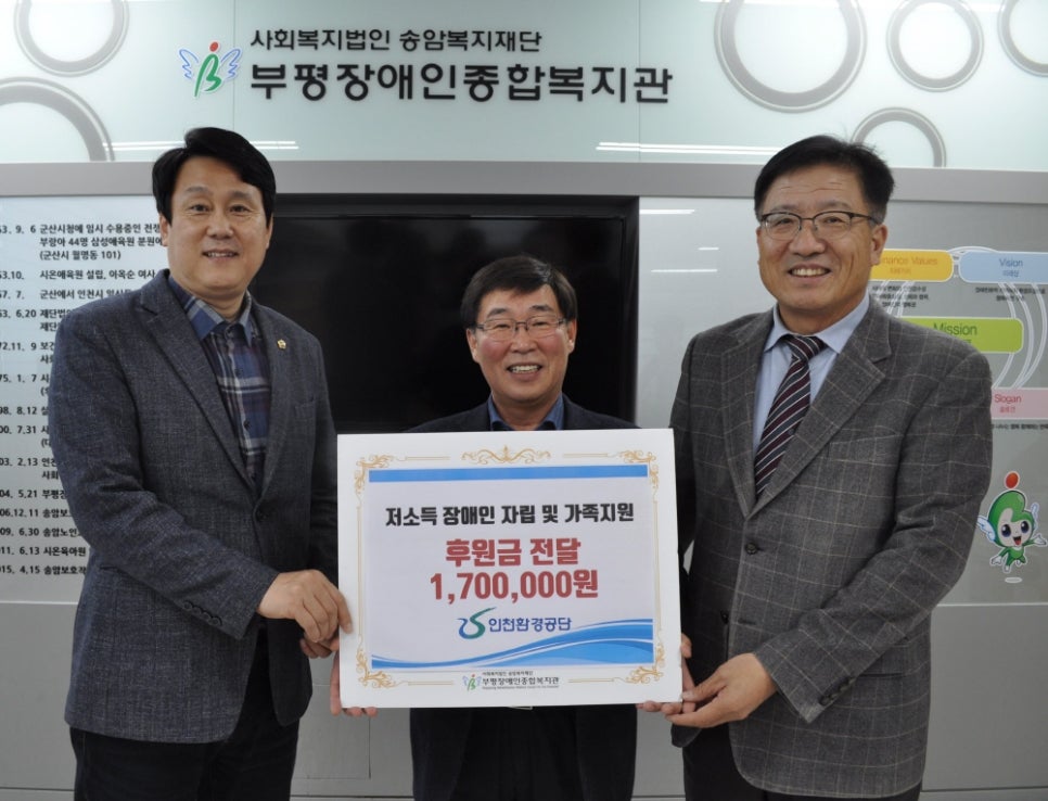 인천종합환경 이미지