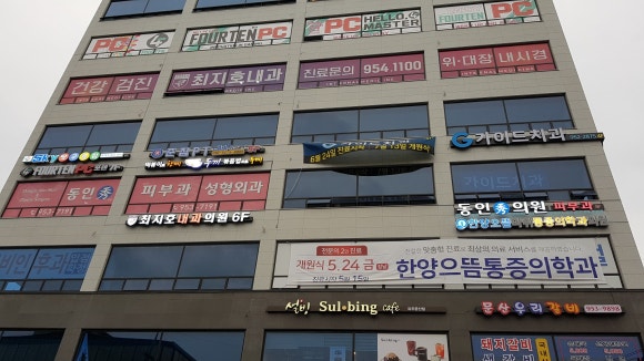 좋은소아청소년과의원 이미지