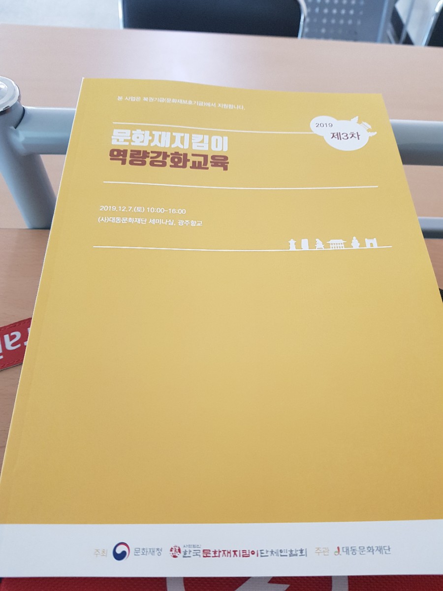 사단법인 대동문화재단 이미지