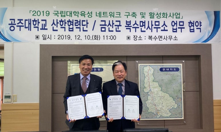 공주대학교 산학협력단 이미지
