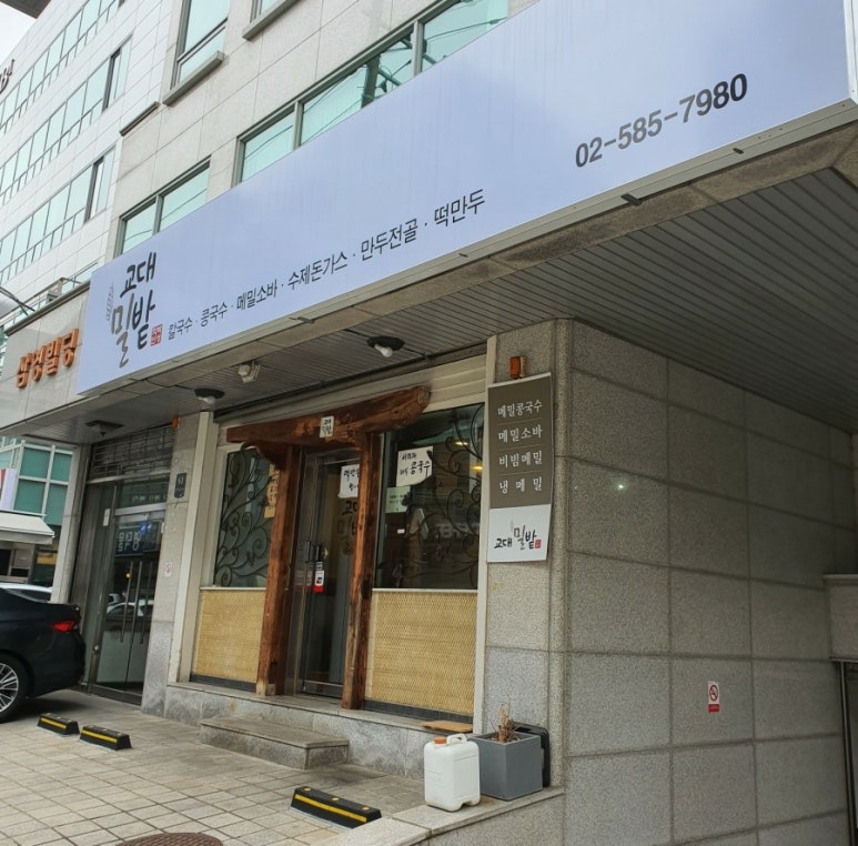 교대밀밭 이미지