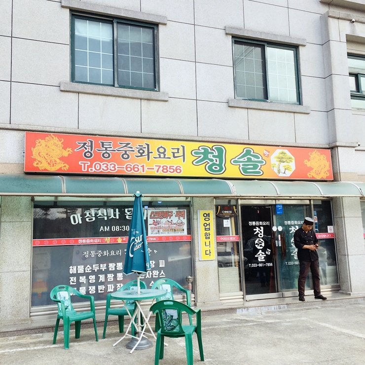 숲사잇길펜션 이미지