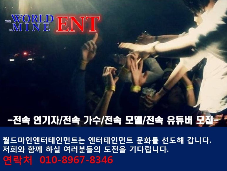 월드엔터테인먼트 이미지