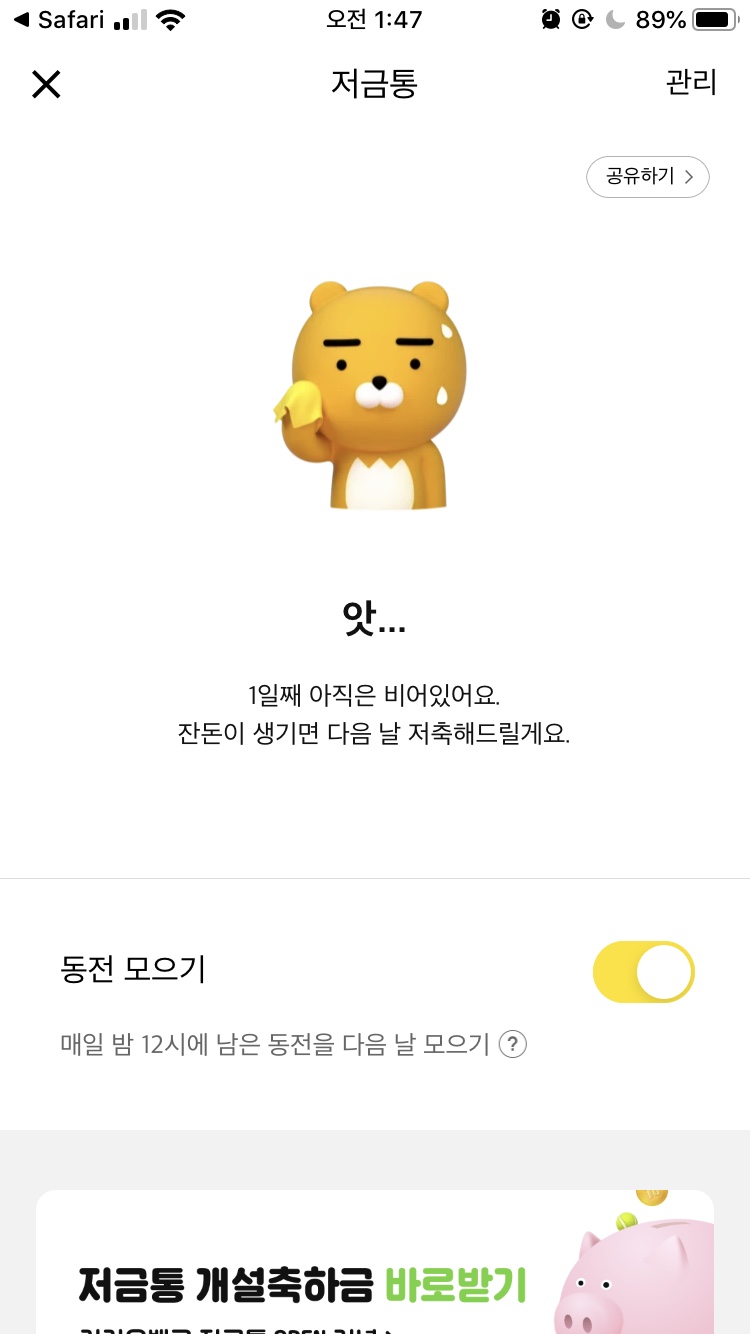 비어뱅크 이미지