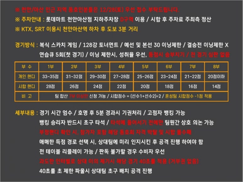 시티당구클럽 이미지