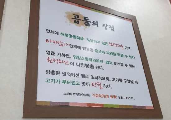 고씨네꺼먹돼지 이미지