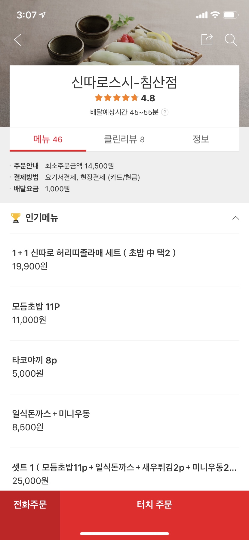 신따로스시 이미지