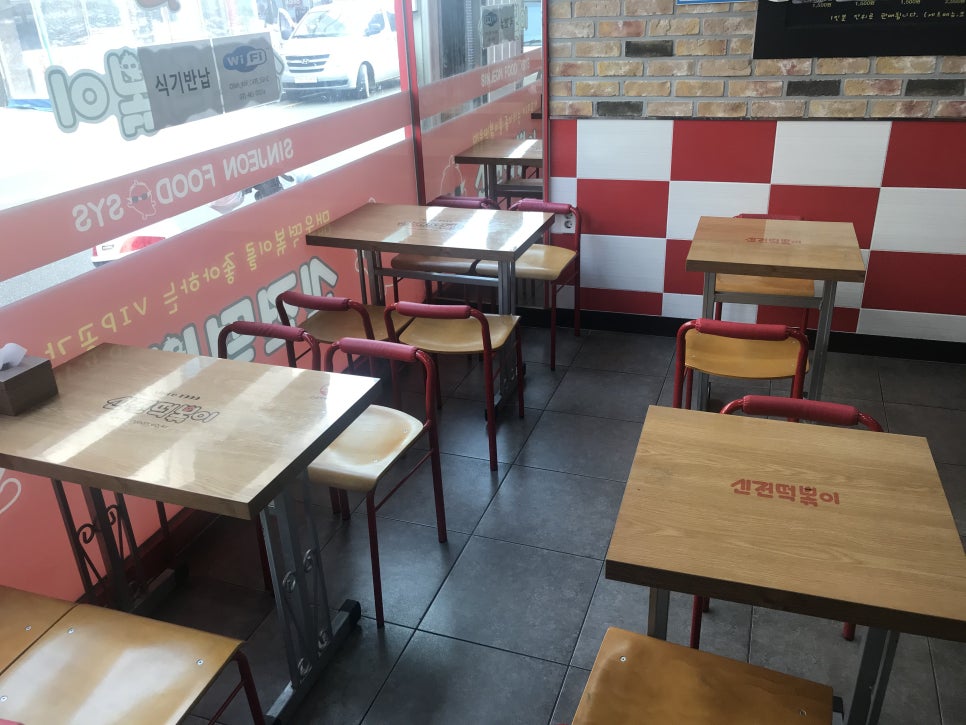 신전떡볶이 의왕역점 이미지