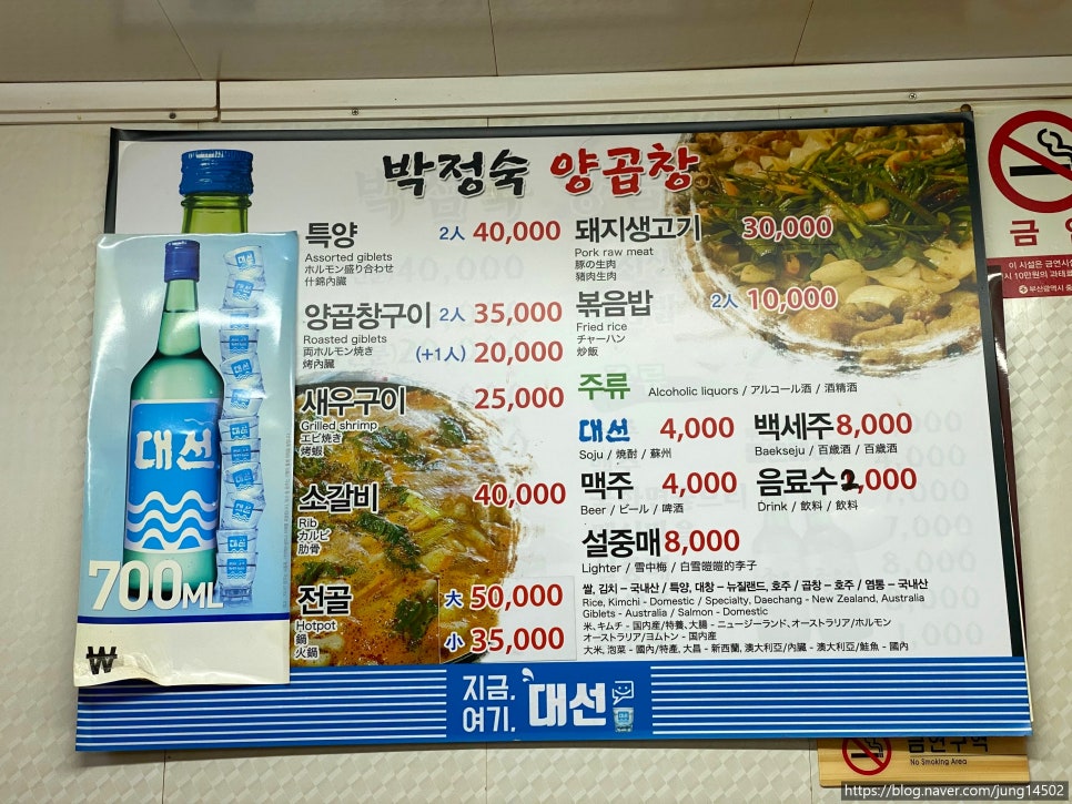 삼화 박정숙 양곱창 이미지