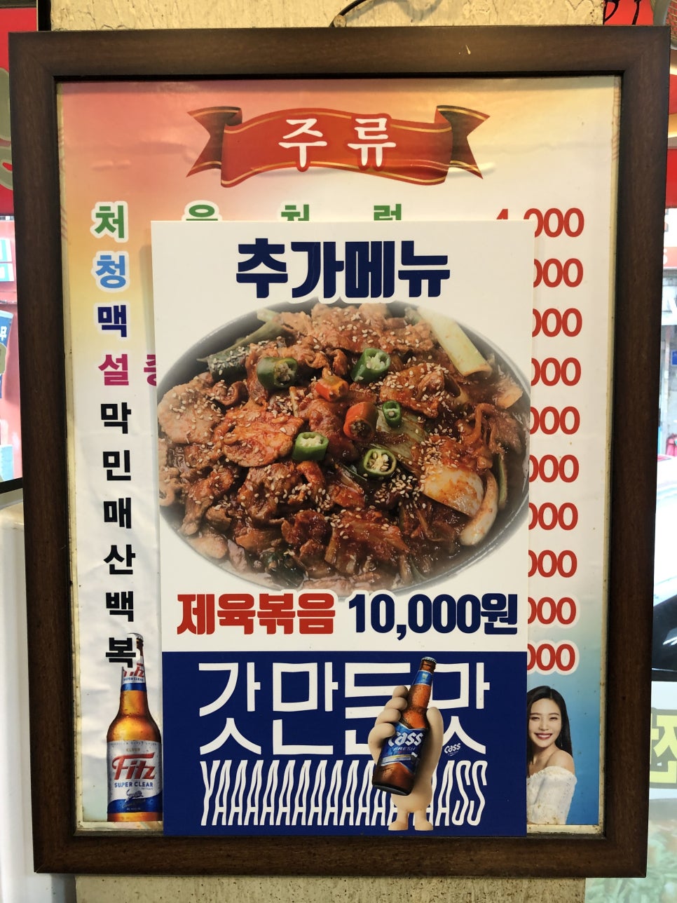 왕십리곱창구이 이미지