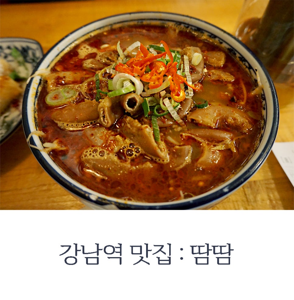 땀땀 이미지