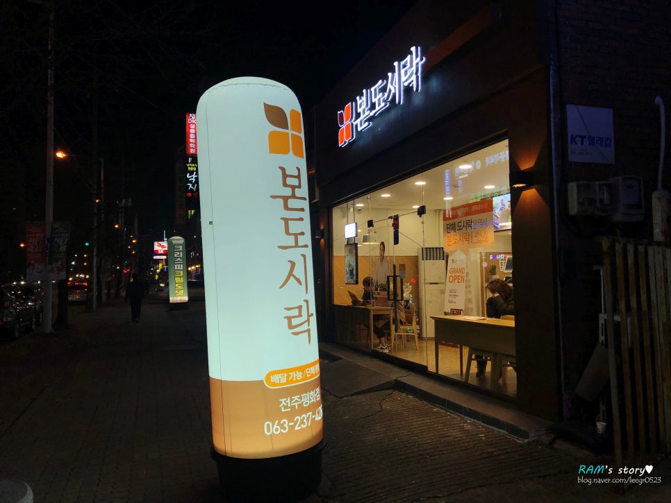 본도시락전주평화점 이미지
