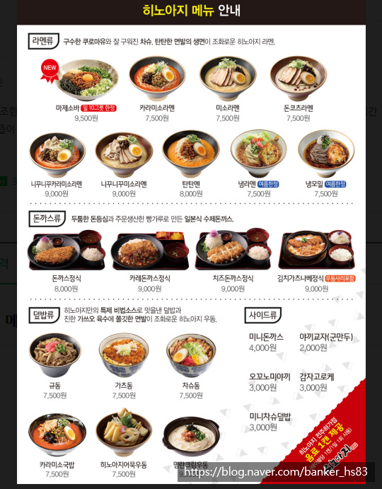 히노아지전주 이미지
