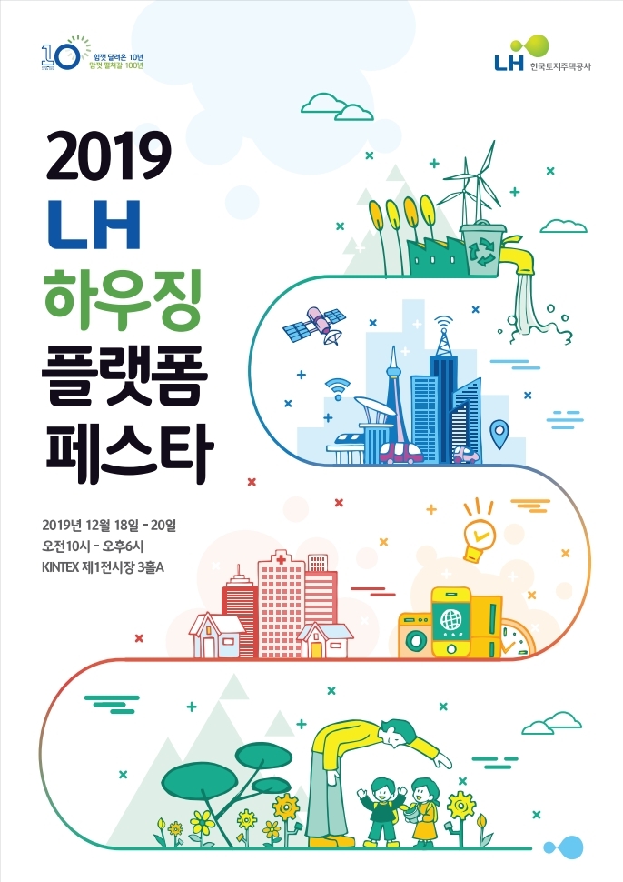 (주)플랫폼건설 이미지