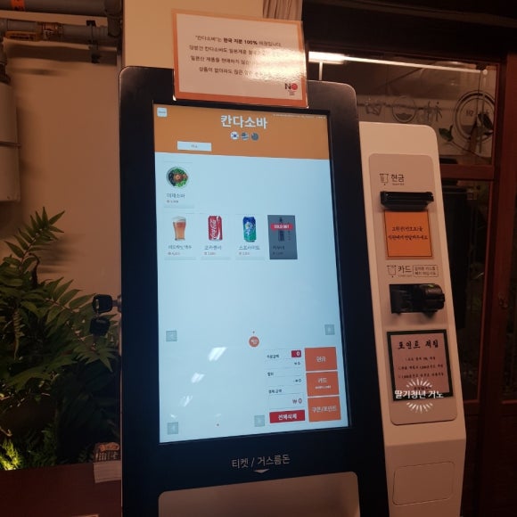 칸다소바 이미지