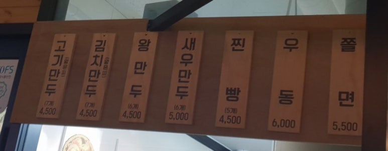 예만두 이미지