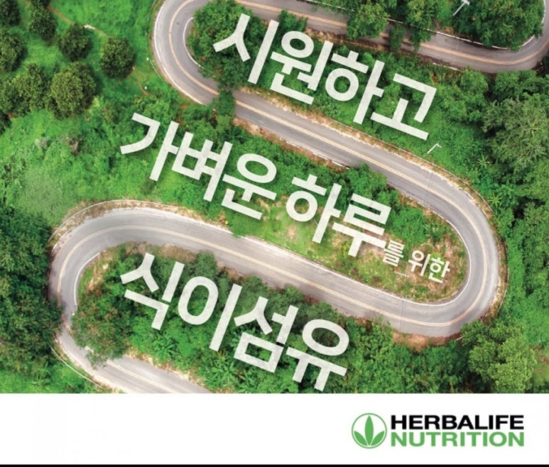 열매점핑허브다이어트 이미지
