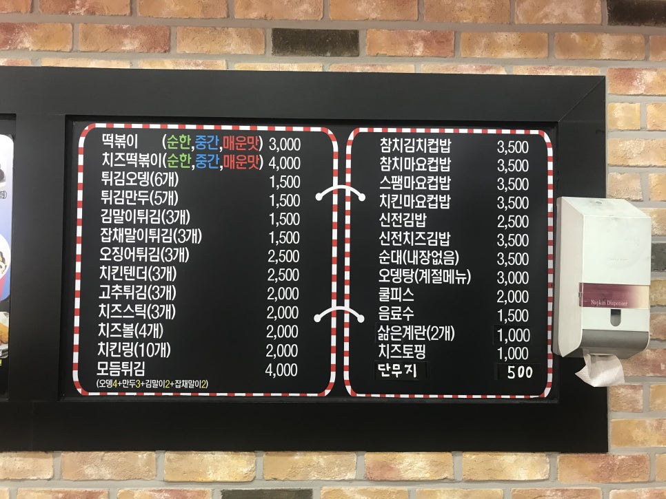 신전떡볶이 의왕역점 이미지