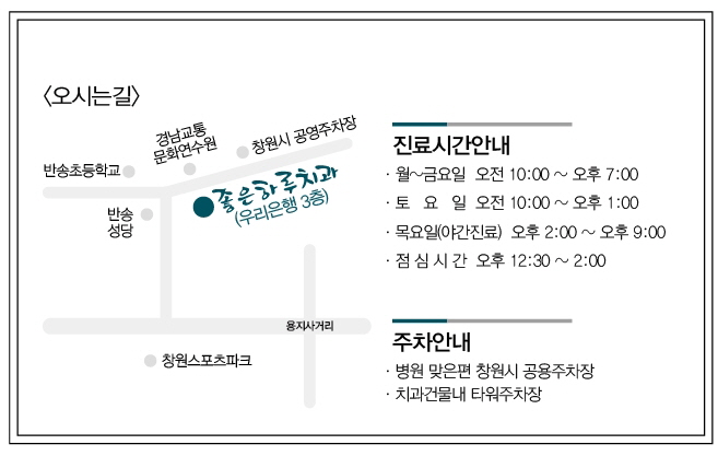 좋은하루치과의원 이미지