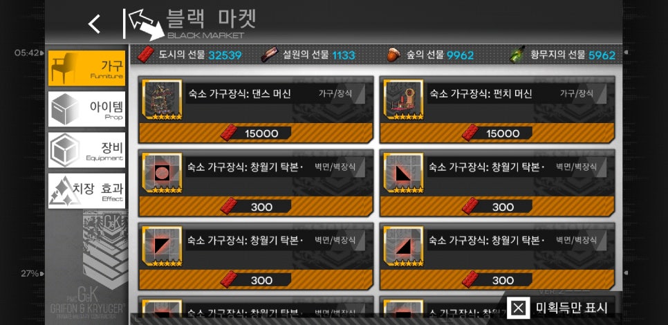 블랙마켓 이미지