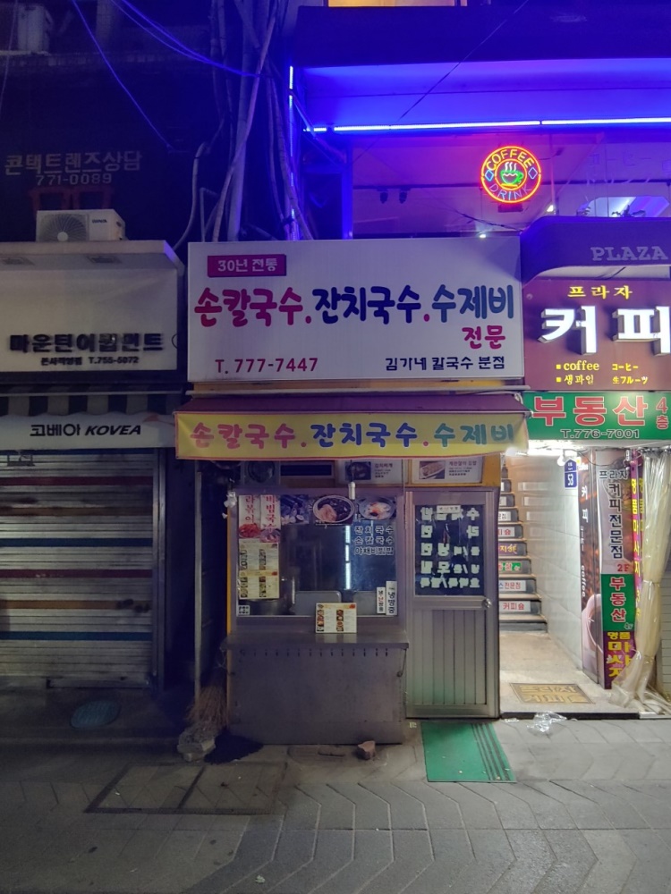 남대문김가네 이미지
