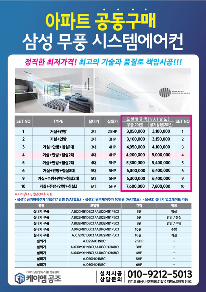 제일공조시스템 이미지