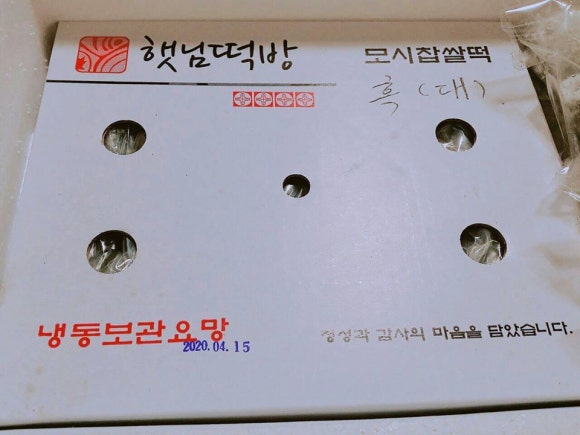 햇님떡방 이미지