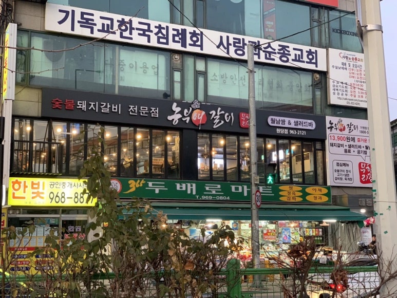 농부애마트 이미지