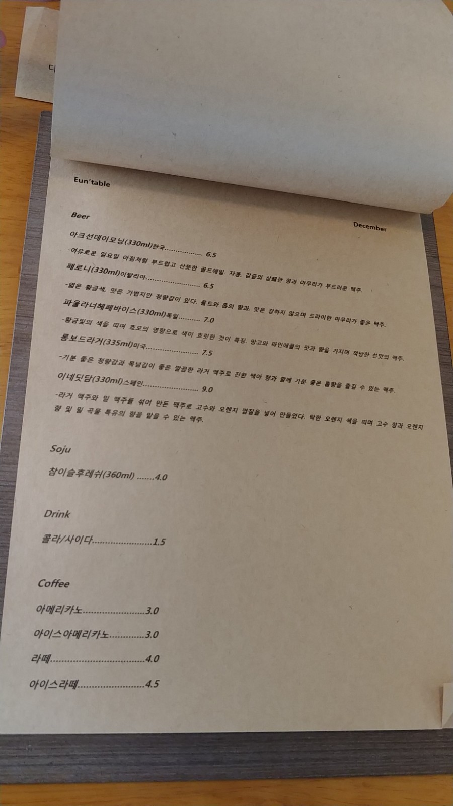 은테이블(Eun table) 이미지