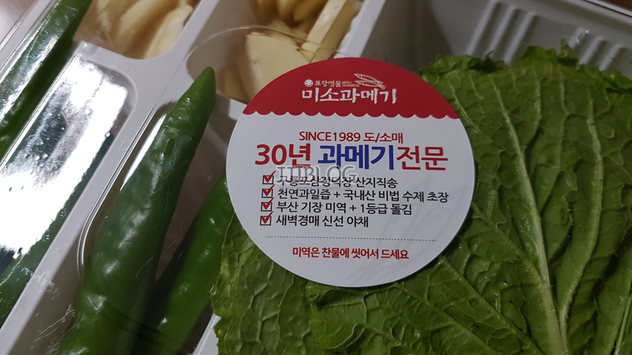 미소과메기 이미지