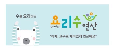 수를요리하는요리수 이미지